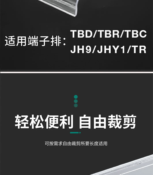 接線端子通用專用透明保護(hù)蓋板蓋子 接線端子通用專用透明保護(hù)蓋板蓋子